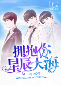 [TFboys]拥抱，星辰大海